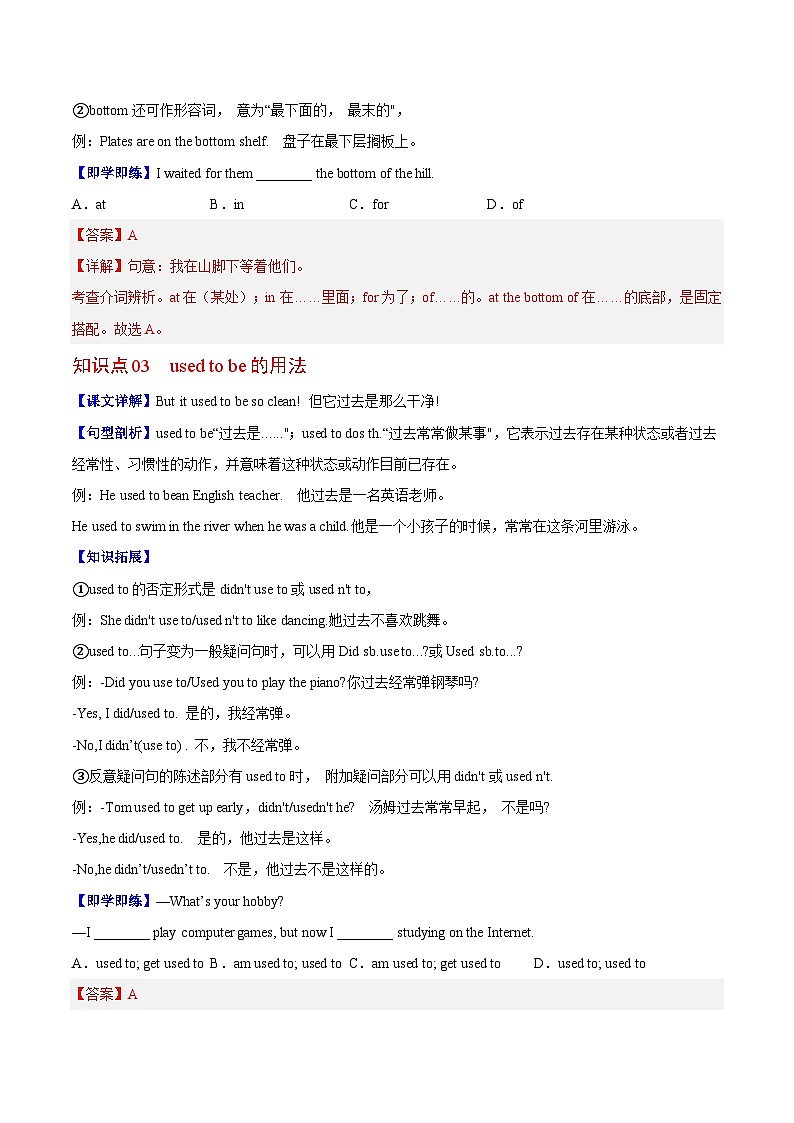 Unit 13 课时1 Section A（教师版）第3页
