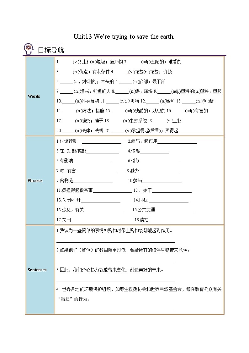 Unit 13 课时1 Section A（学生版）第1页