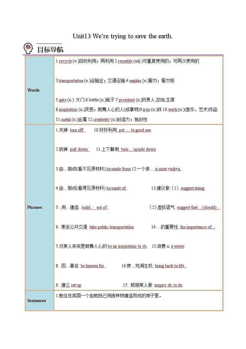 Unit 13 课时2 Section B（教师版）第1页