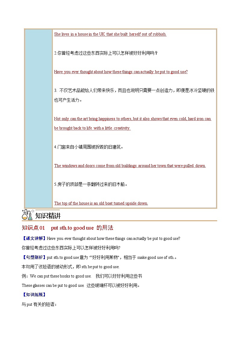 Unit 13 课时2 Section B（教师版）第2页