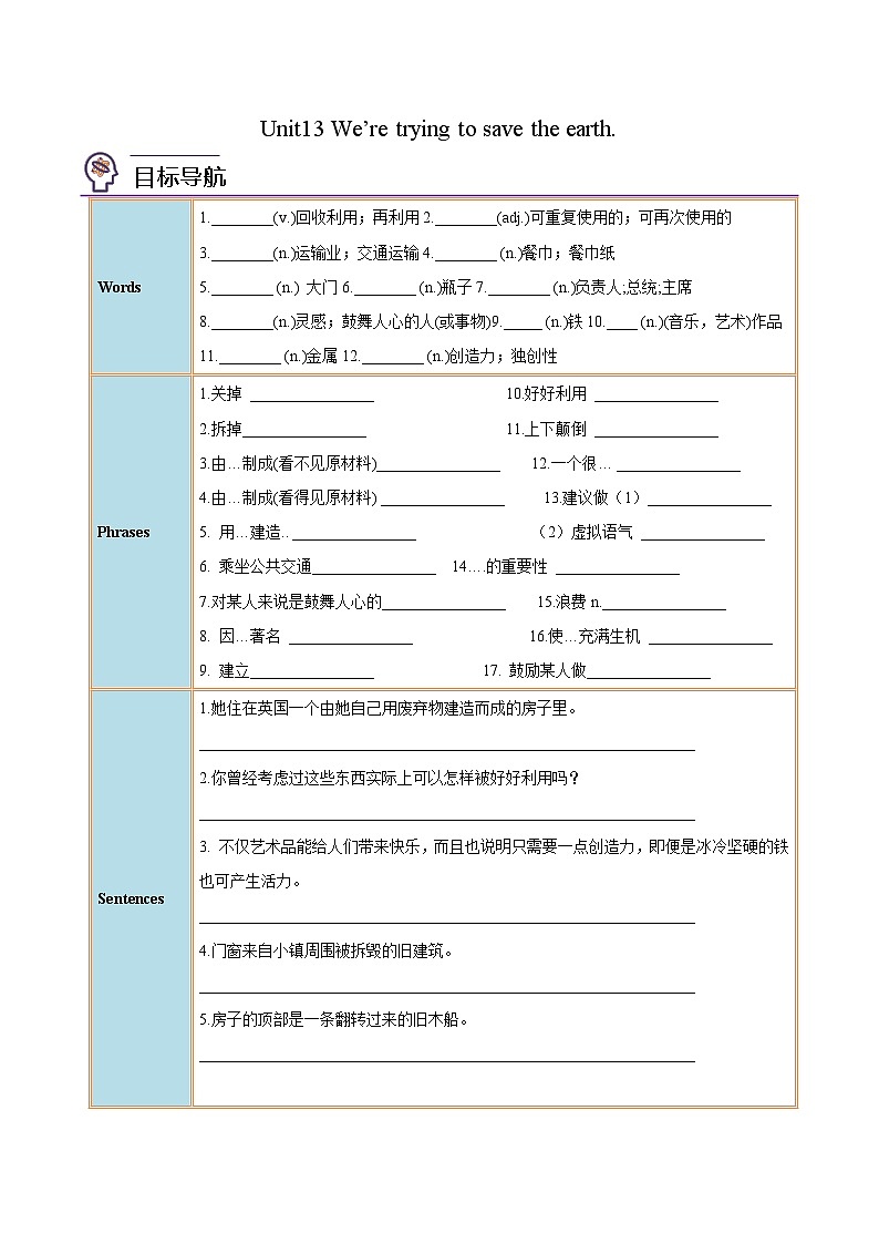 Unit 13 课时2 Section B（学生版）第1页