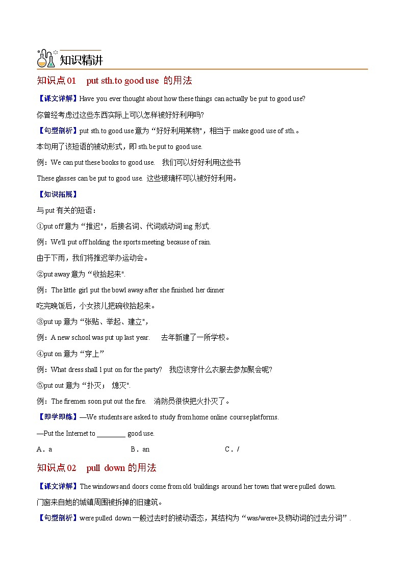 Unit 13 课时2 Section B（学生版）第2页