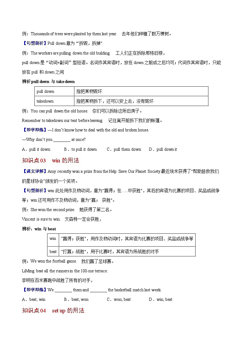 Unit 13 课时2 Section B（学生版）第3页