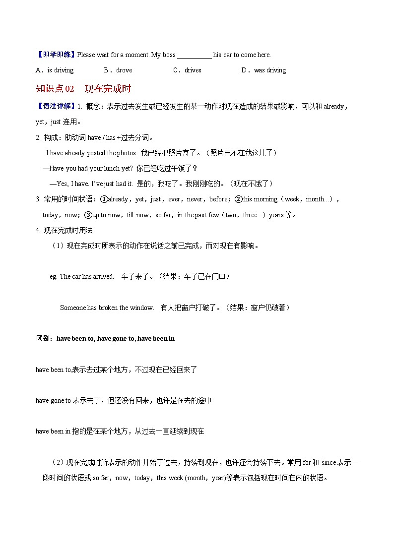 Unit 13 课时3 Grammar（学生版）第3页