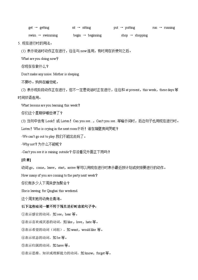 Unit 13 课时3 Grammar（教师版）第2页