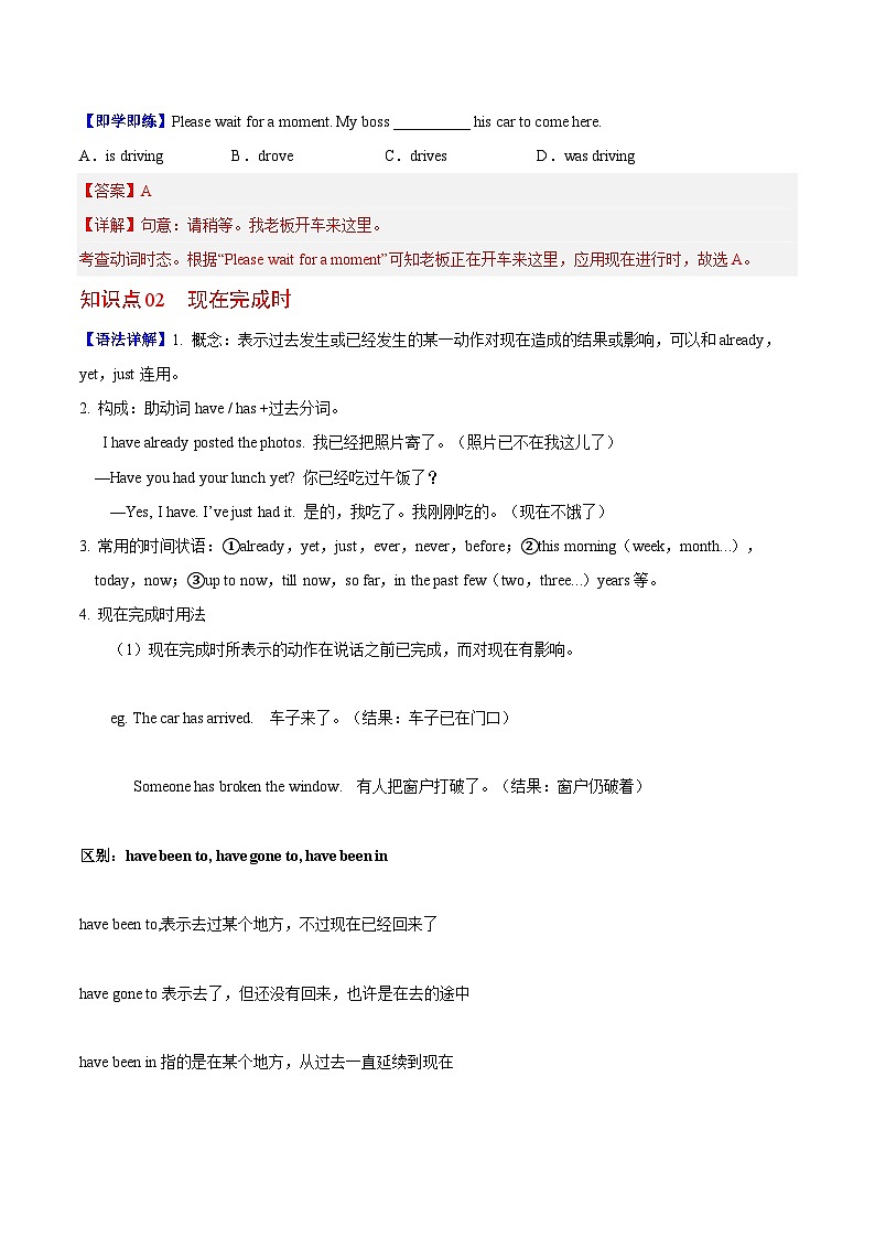 Unit 13 课时3 Grammar（教师版）第3页