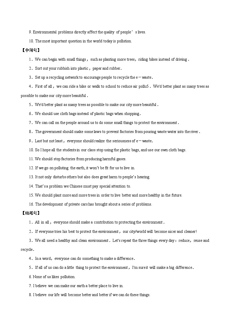 【同步讲义】人教版英语九年级全一册-Unit 13 课时4 Writing 讲义02