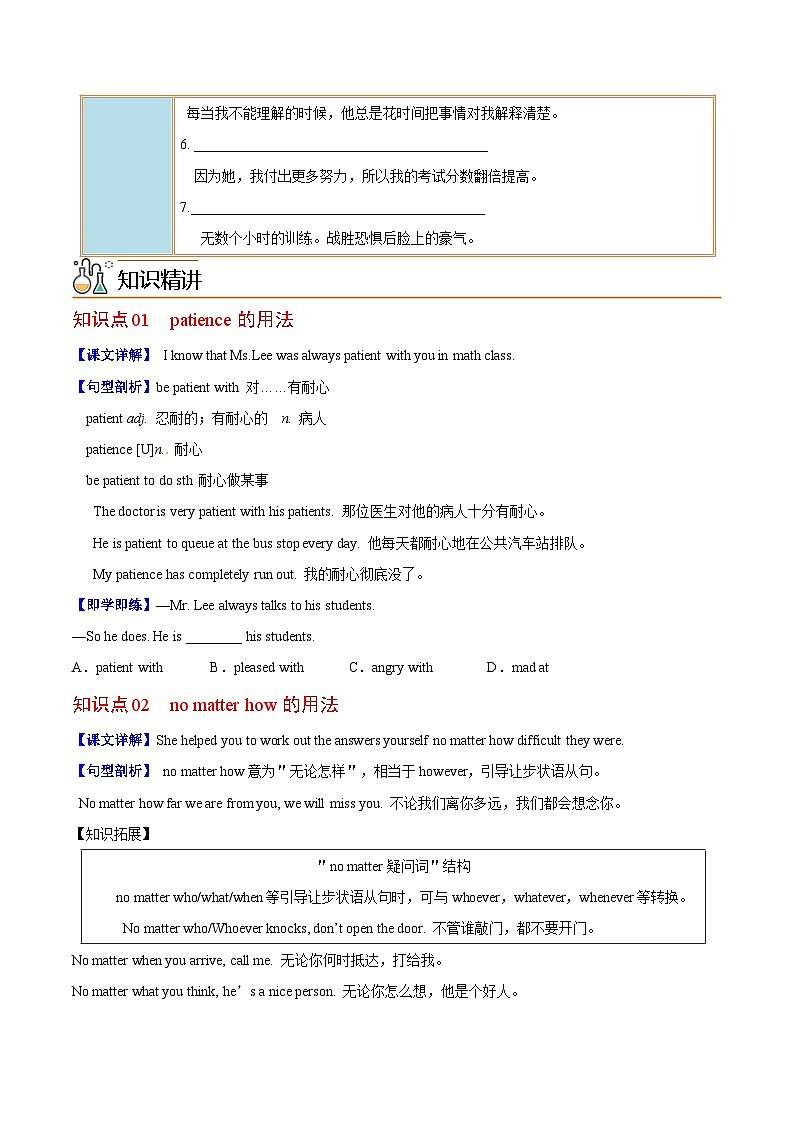 【同步讲义】人教版英语九年级全一册-Unit 14 课时1 Section A 讲义02