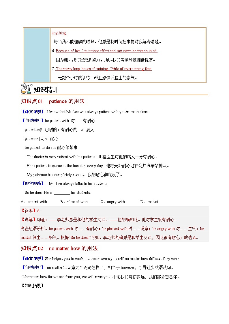 【同步讲义】人教版英语九年级全一册-Unit 14 课时1 Section A 讲义02