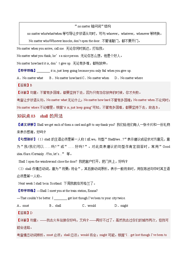 【同步讲义】人教版英语九年级全一册-Unit 14 课时1 Section A 讲义03