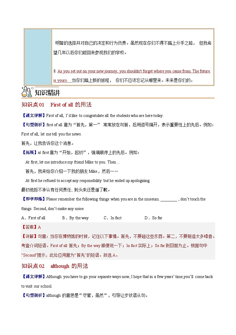【同步讲义】人教版英语九年级全一册-Unit 14 课时2 Section B 讲义03