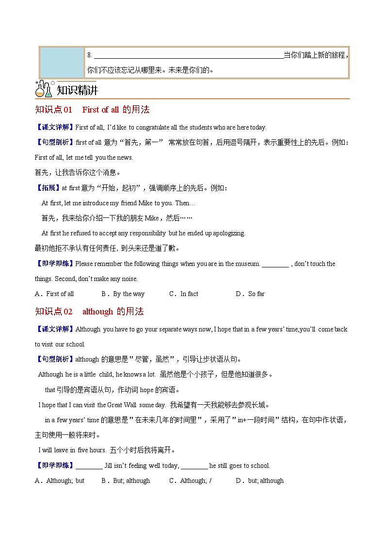 【同步讲义】人教版英语九年级全一册-Unit 14 课时2 Section B 讲义03