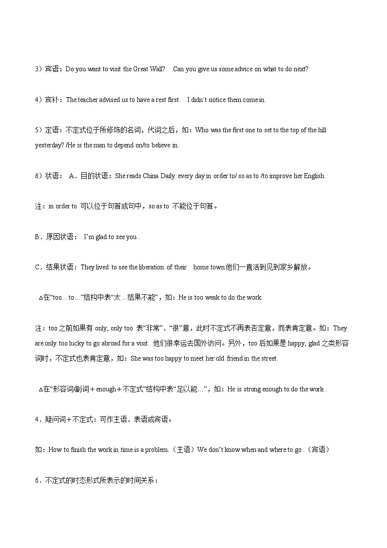 【同步讲义】人教版英语九年级全一册-Unit 14 课时3 Grammar 讲义02