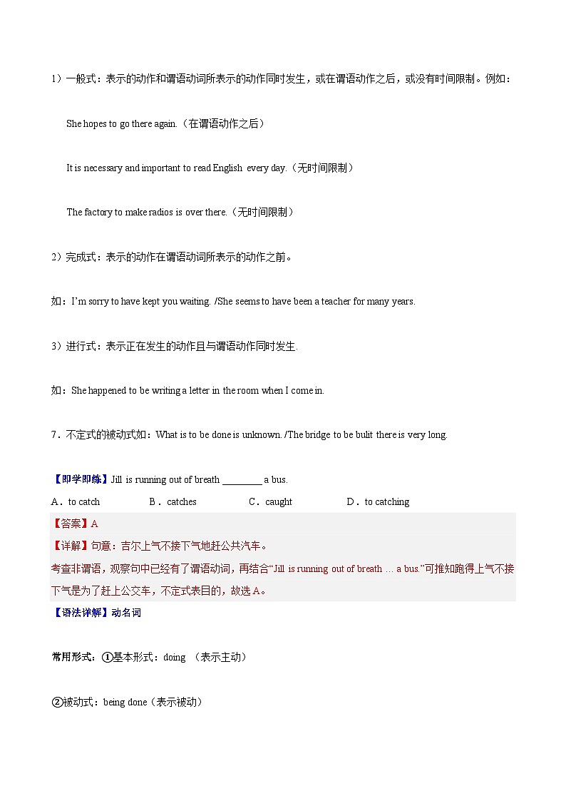 【同步讲义】人教版英语九年级全一册-Unit 14 课时3 Grammar 讲义03