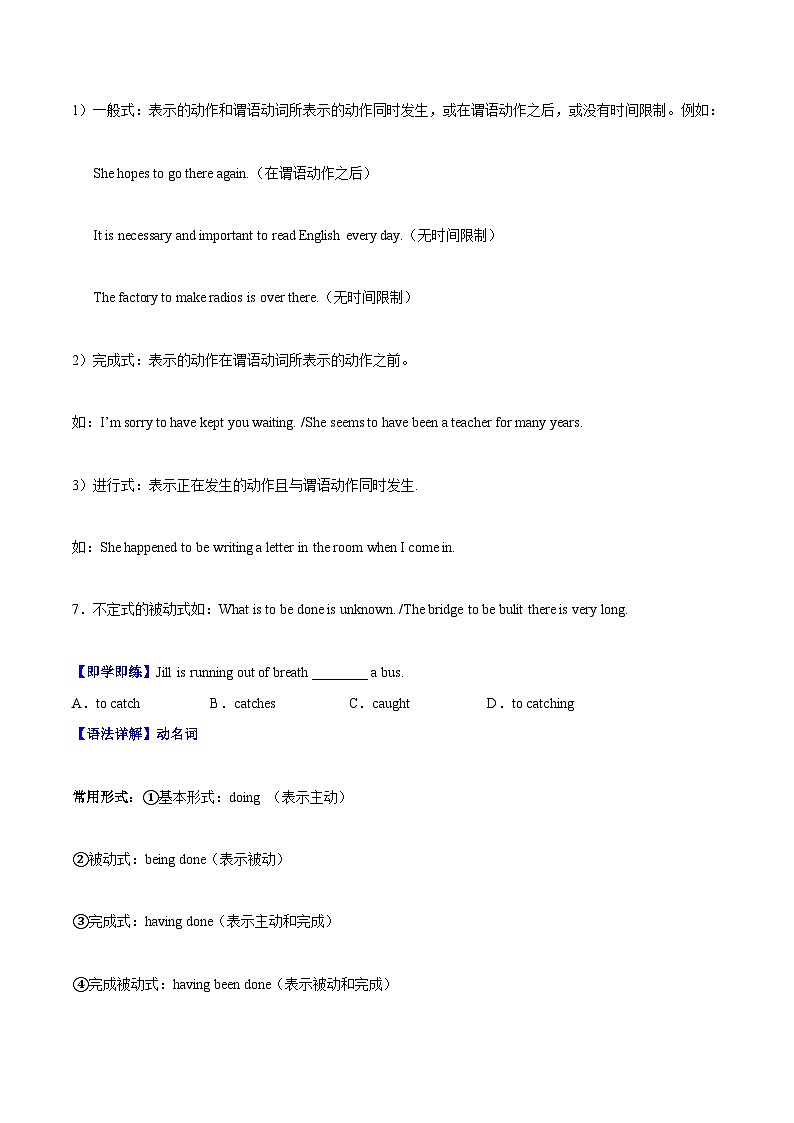 【同步讲义】人教版英语九年级全一册-Unit 14 课时3 Grammar 讲义03