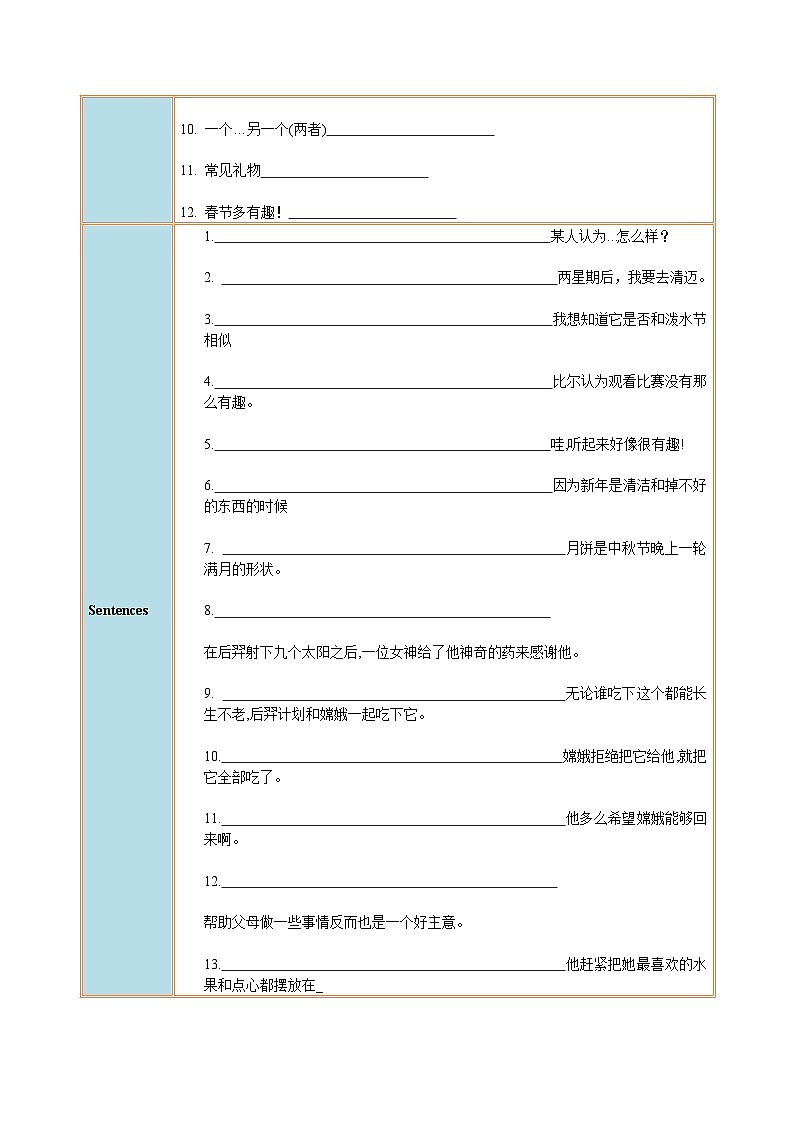 Unit 2 课时1 Section A（学生版）第2页