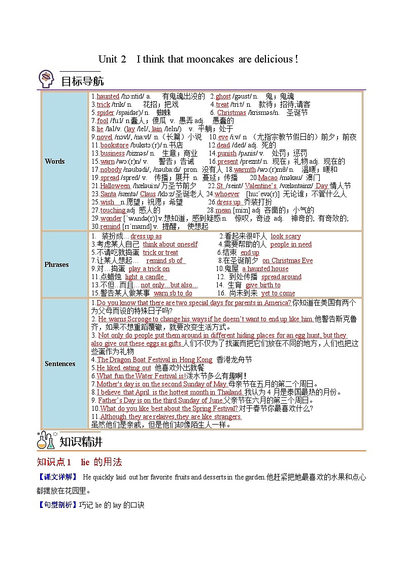 Unit 2 课时2 Section B（教师版）第1页