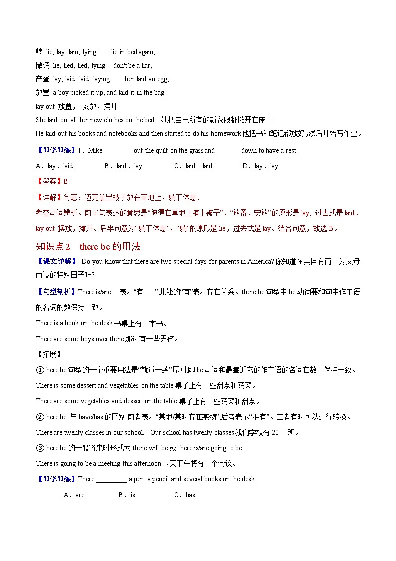 Unit 2 课时2 Section B（教师版）第2页