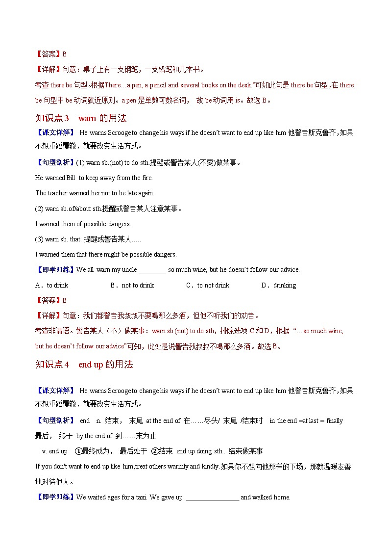 Unit 2 课时2 Section B（教师版）第3页