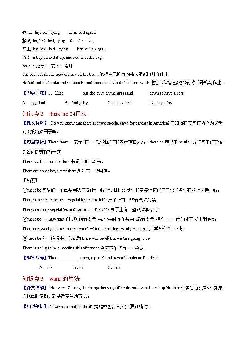 Unit 2 课时2 Section B（学生版）第2页