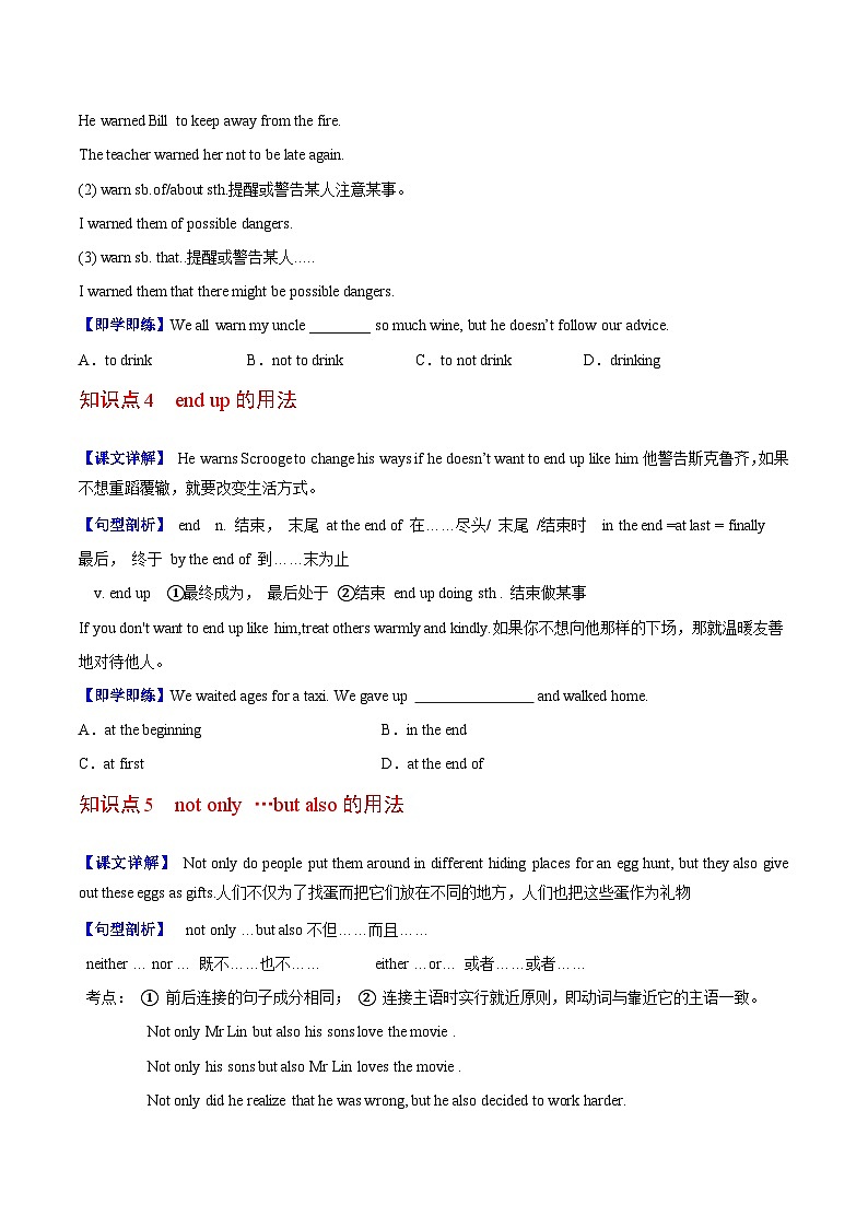 Unit 2 课时2 Section B（学生版）第3页