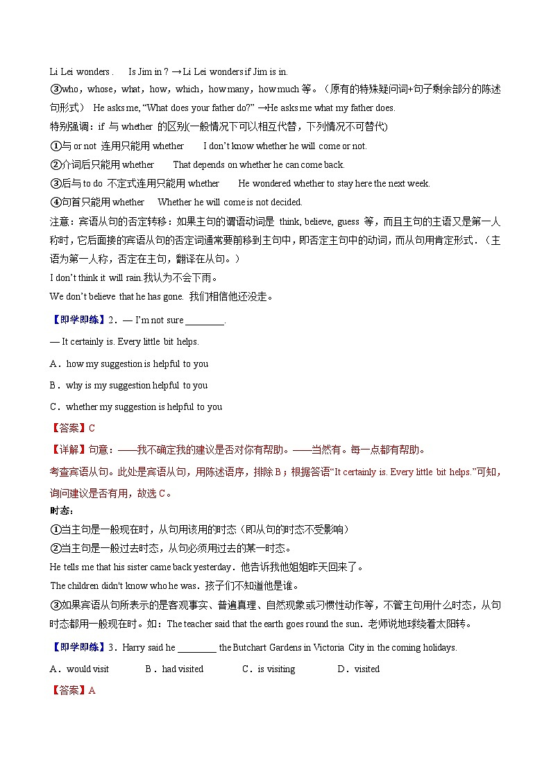 【同步讲义】人教版英语九年级全一册-Unit 2 课时3 Grammar 讲义02