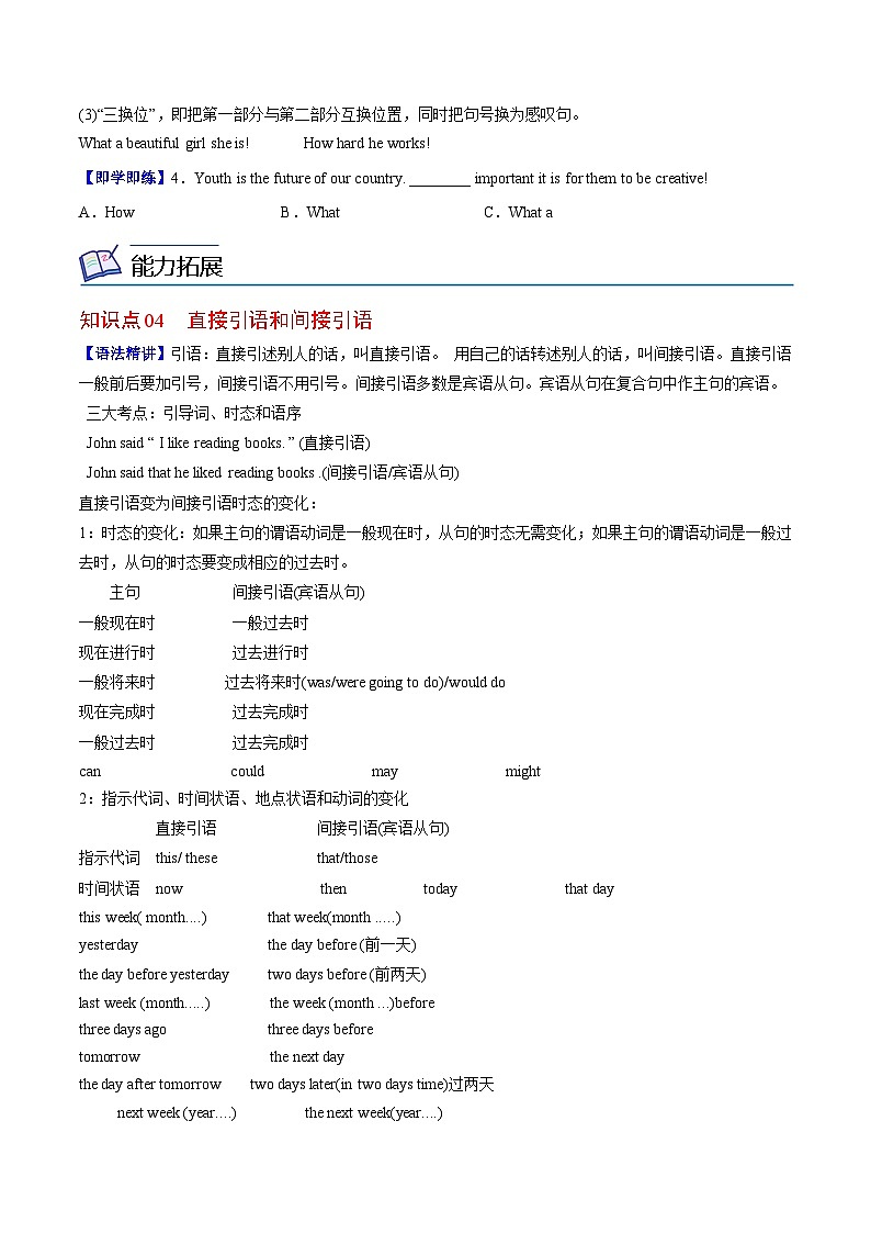 【同步讲义】人教版英语九年级全一册-Unit 2 课时3 Grammar 讲义03