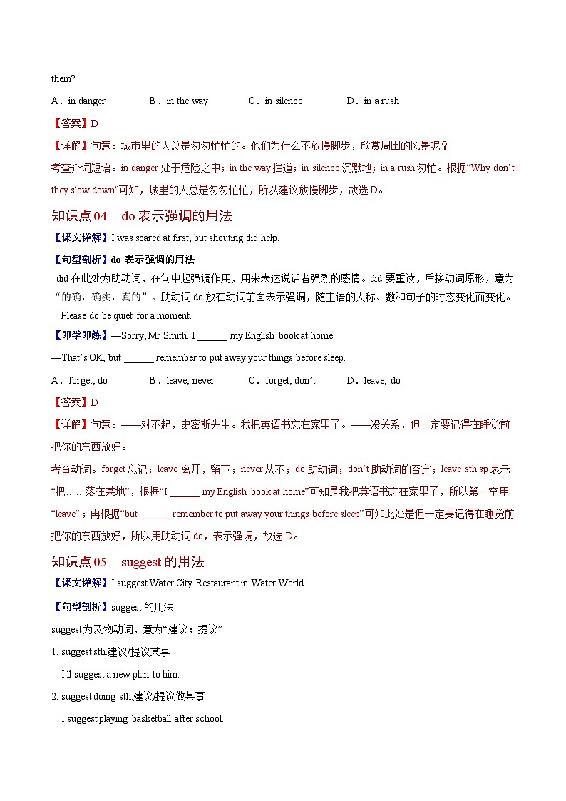 【同步讲义】人教版英语九年级全一册-Unit 3 课时1 Section A 讲义03