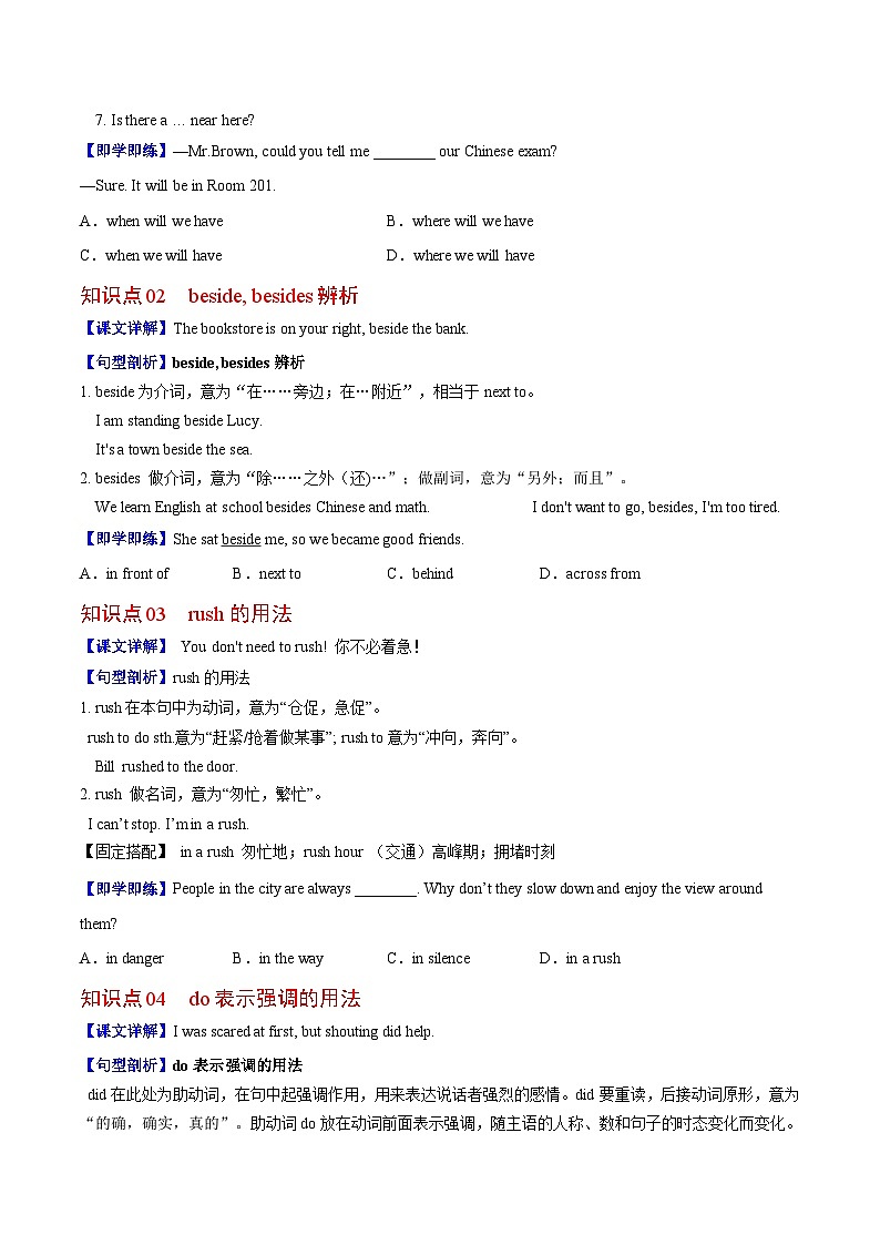 【同步讲义】人教版英语九年级全一册-Unit 3 课时1 Section A 讲义02