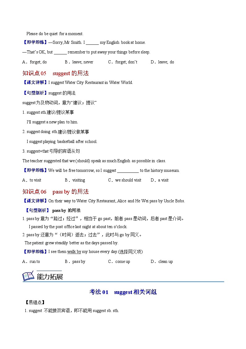 【同步讲义】人教版英语九年级全一册-Unit 3 课时1 Section A 讲义03