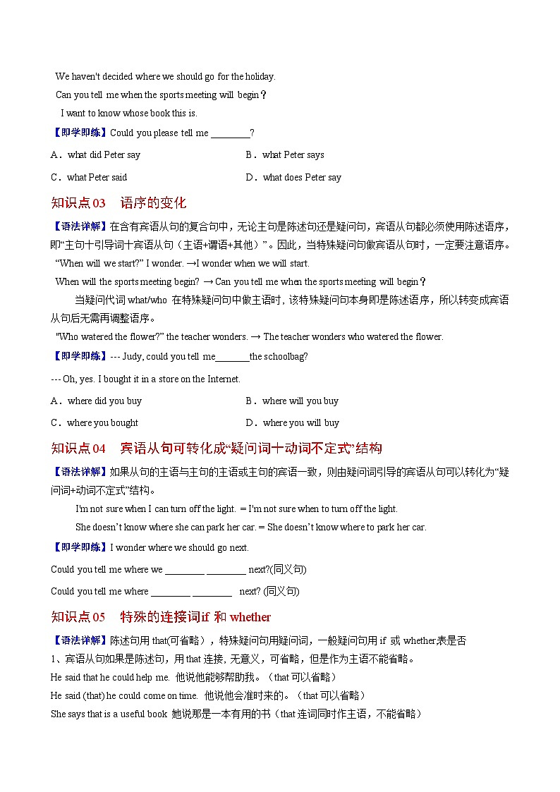 【同步讲义】人教版英语九年级全一册-Unit 3 课时3 Grammar 讲义02