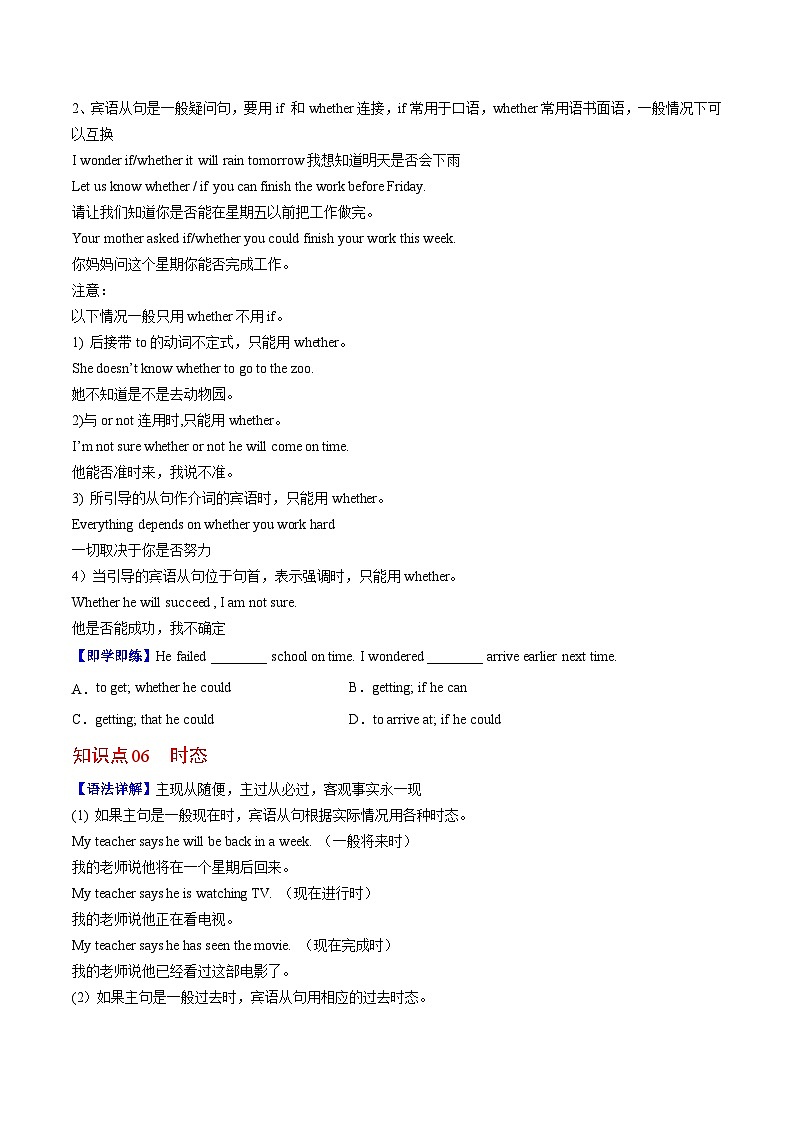 【同步讲义】人教版英语九年级全一册-Unit 3 课时3 Grammar 讲义03