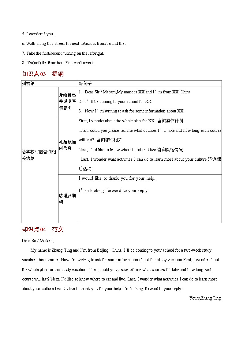 【同步讲义】人教版英语九年级全一册-Unit 3 课时4 Writing 讲义02