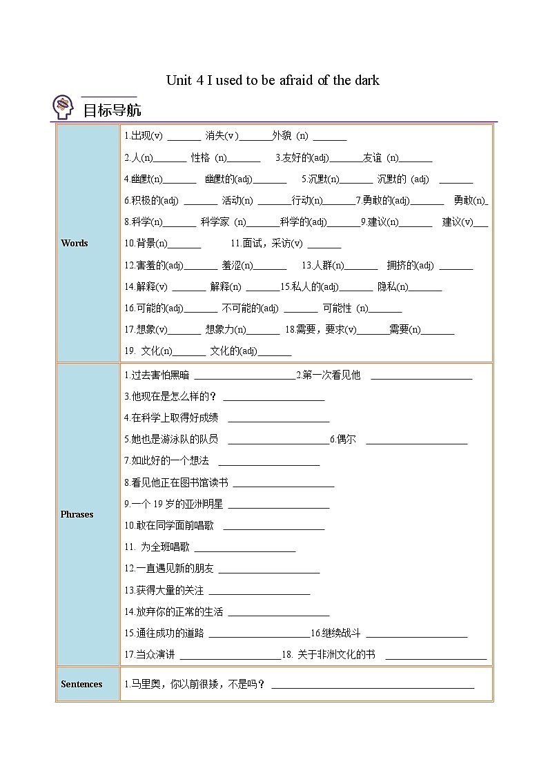 Unit 4 课时1 Section A（学生版）第1页