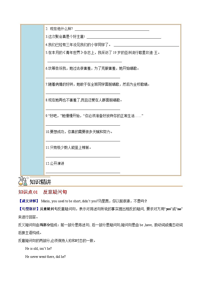 Unit 4 课时1 Section A（学生版）第2页