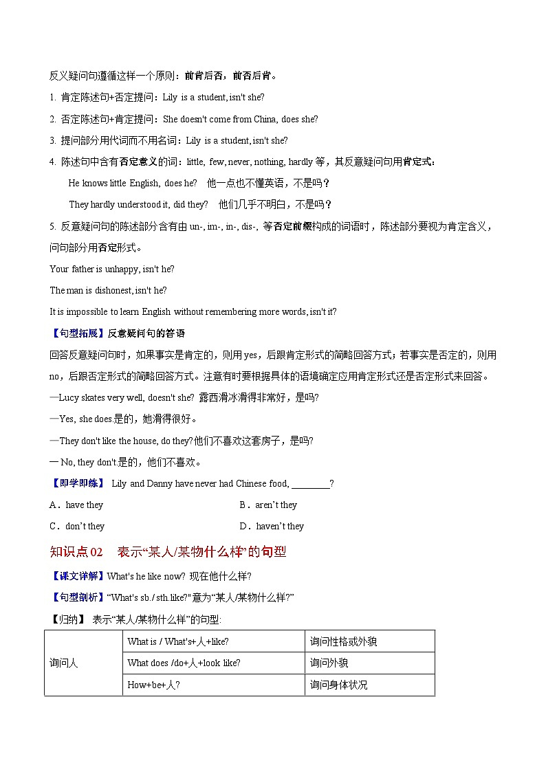 Unit 4 课时1 Section A（学生版）第3页