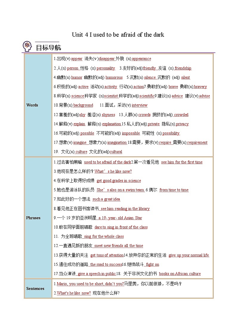 Unit 4 课时1 Section A（教师版）第1页