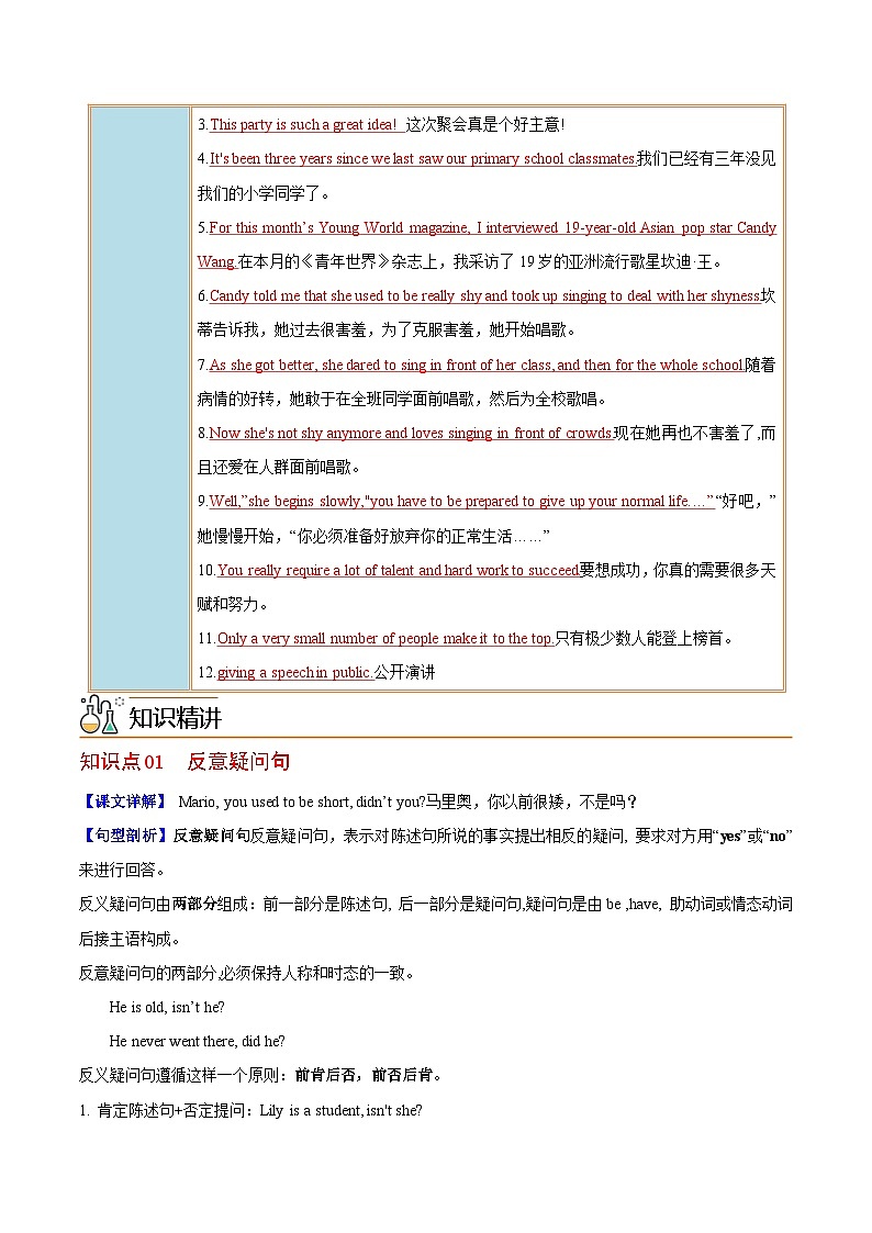 Unit 4 课时1 Section A（教师版）第2页