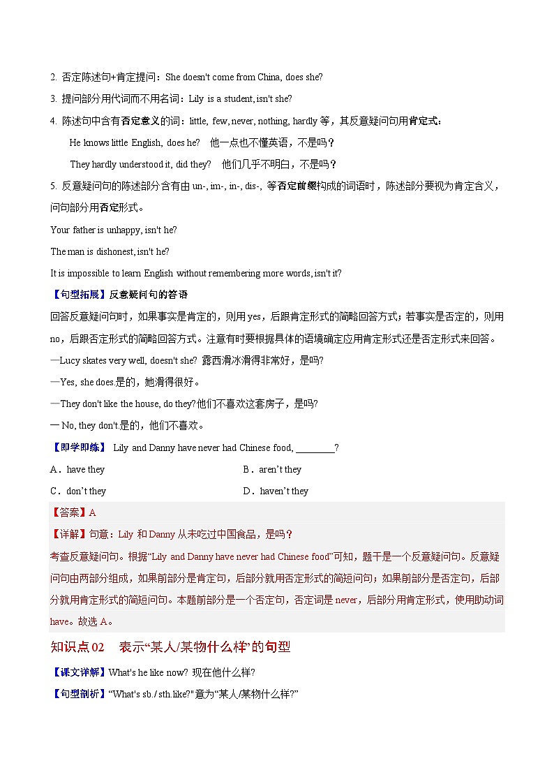 Unit 4 课时1 Section A（教师版）第3页