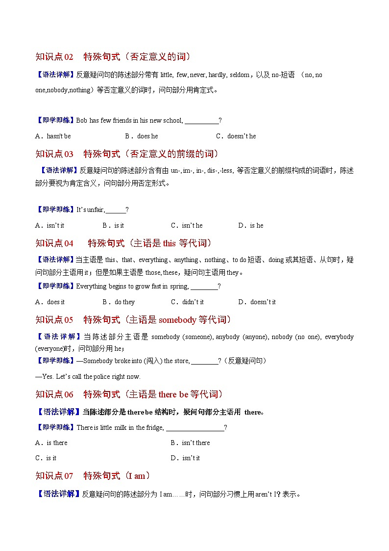 【同步讲义】人教版英语九年级全一册-Unit 4 课时3 Grammar 讲义02