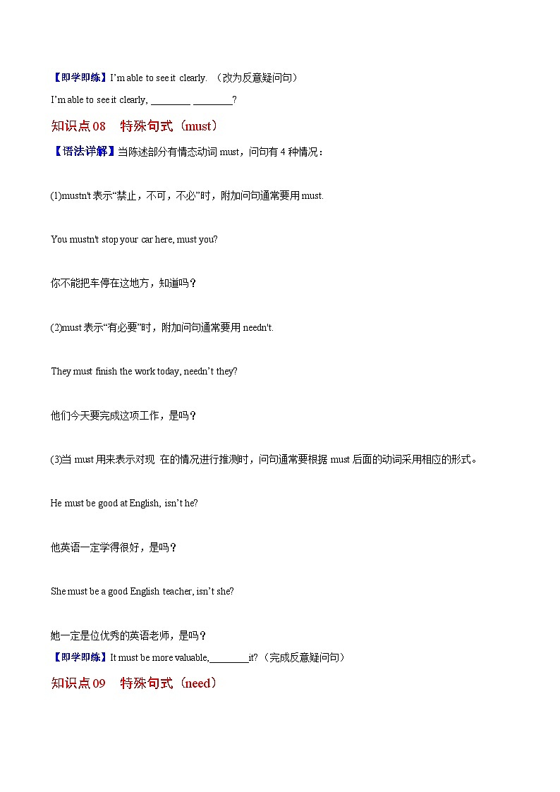 【同步讲义】人教版英语九年级全一册-Unit 4 课时3 Grammar 讲义03