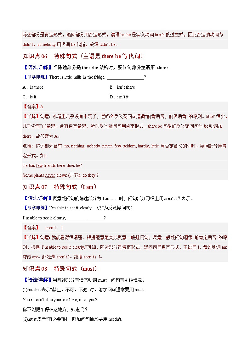 【同步讲义】人教版英语九年级全一册-Unit 4 课时3 Grammar 讲义03