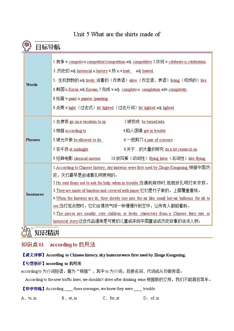 【同步讲义】人教版英语九年级全一册-Unit 5 课时2 Section B 讲义01