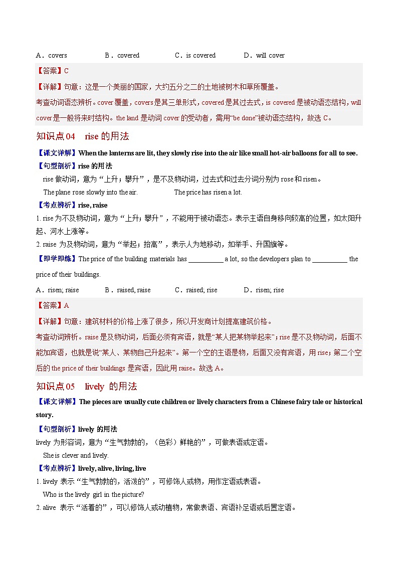 【同步讲义】人教版英语九年级全一册-Unit 5 课时2 Section B 讲义03