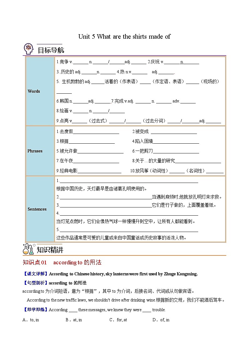 【同步讲义】人教版英语九年级全一册-Unit 5 课时2 Section B 讲义01