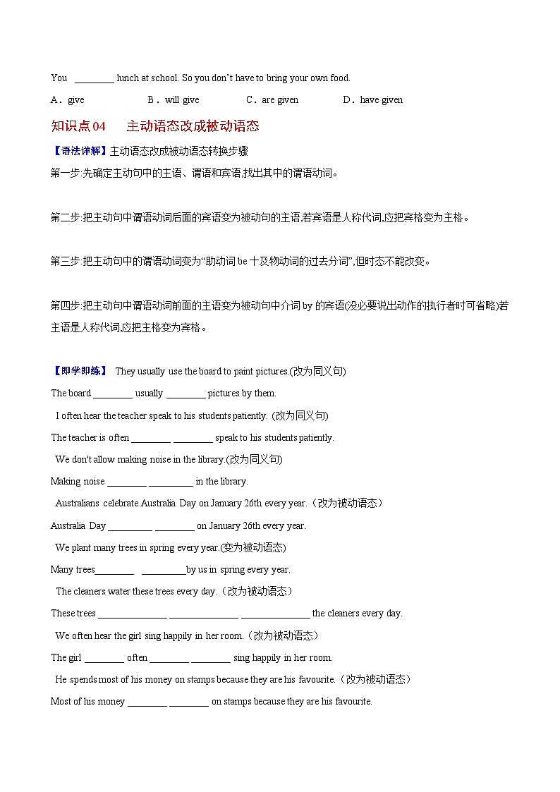 【同步讲义】人教版英语九年级全一册-Unit 5 课时3 Grammar 讲义03