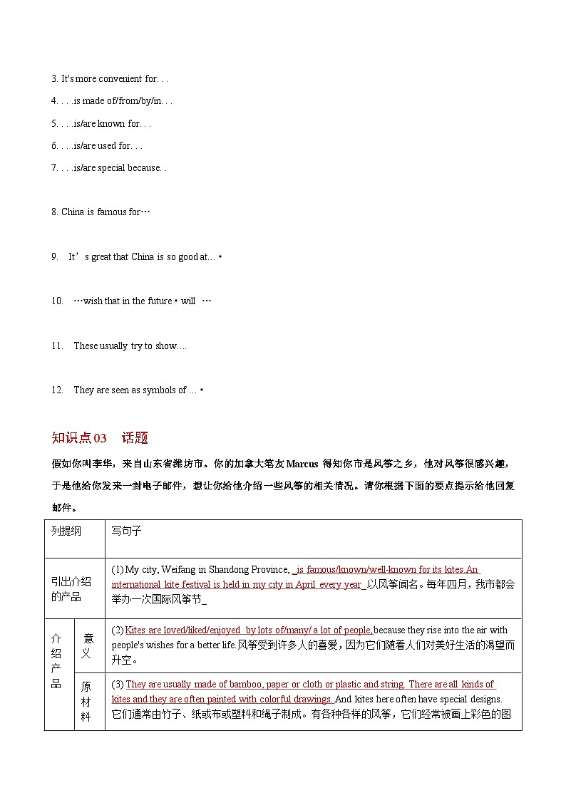 【同步讲义】人教版英语九年级全一册-Unit 5 课时4 Writing 讲义02