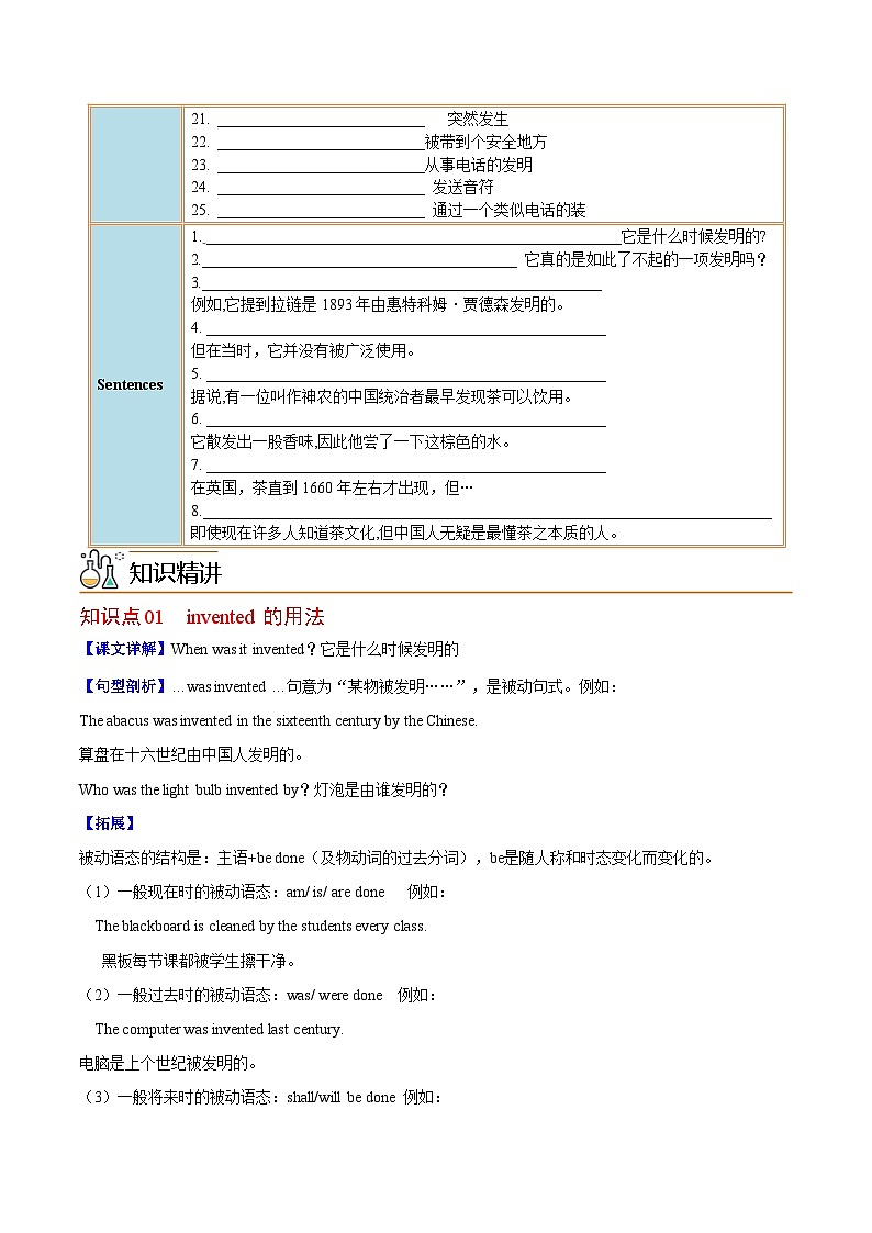 【同步讲义】人教版英语九年级全一册-Unit 6 课时1 Section A 讲义02