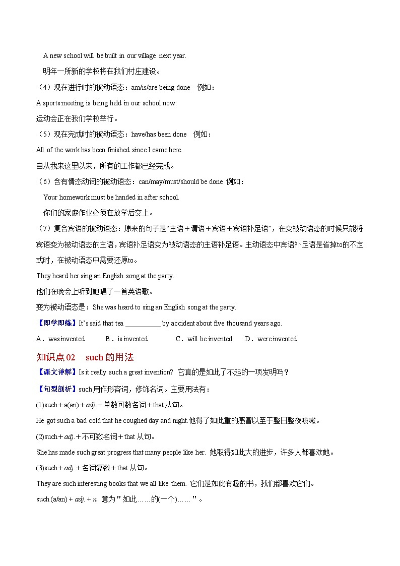 【同步讲义】人教版英语九年级全一册-Unit 6 课时1 Section A 讲义03