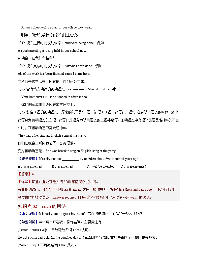 【同步讲义】人教版英语九年级全一册-Unit 6 课时1 Section A 讲义03